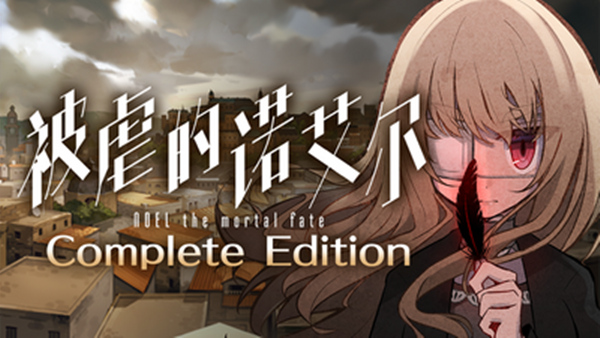 ��Ű��ŵ���� Tortured NoelvS1-7 �ⰲװ��
