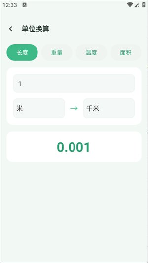 青寻工具坊app官方版下载v1.0.0 最新版