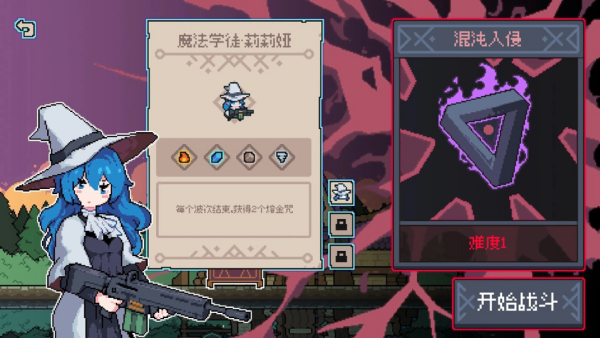 奥术扳机安卓移植版v1.5 安卓版