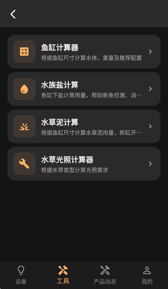 森智互联app官方下载v1.7.8 最新版