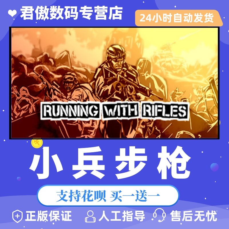 小兵带步枪v1.5.0 2026中文版