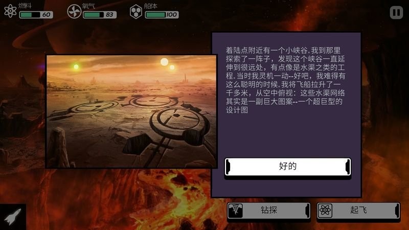 异星迷航