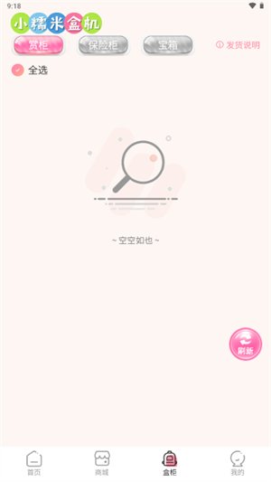 小糯米盒机app最新版v1.0.0 安卓版