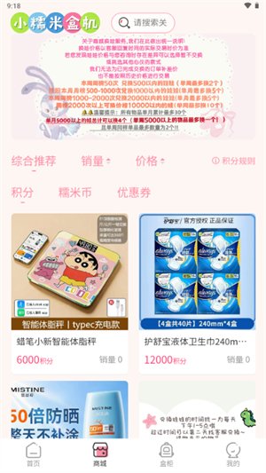 小糯米盒机app最新版v1.0.0 安卓版