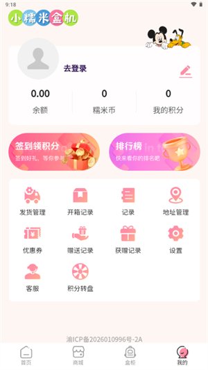 小糯米盒机app最新版v1.0.0 安卓版
