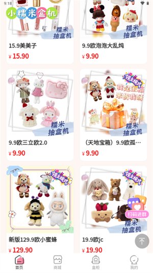 小糯米盒机app最新版v1.0.0 安卓版