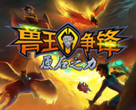 ���� Beastmancer1.0.0 ���԰�