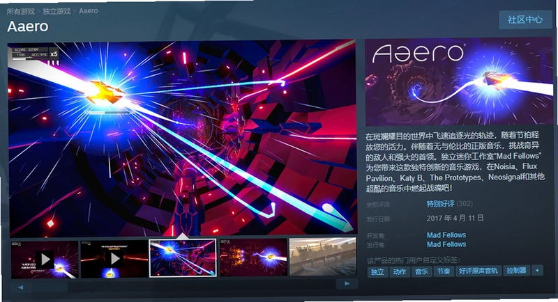 Aaero ���ɽ�����Ϸ1.0.0 �����ƽ��