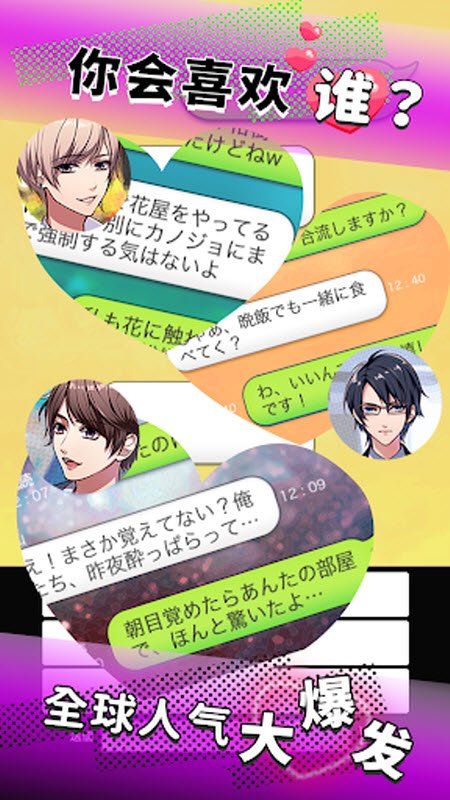 ���ܹ�ϵ��ʼ����Ϸ(Secret Love��װ��)v1.2.12 ��׿��
