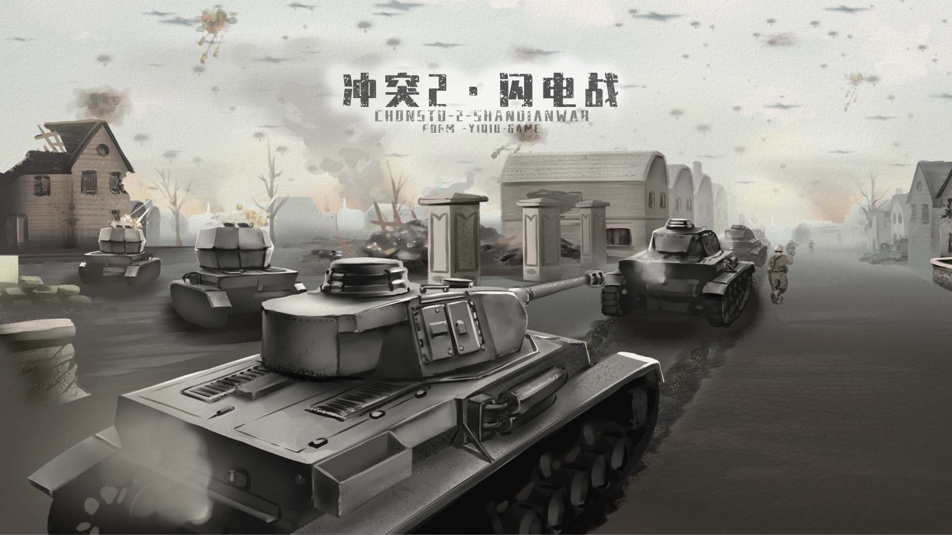 Armored Clash 2 װ�׳�ͻ21.0 ���԰�
