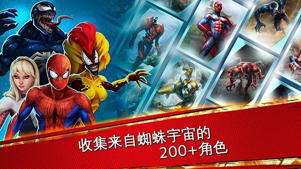 漫威蜘蛛侠极限下载最新版v4.6.0c 手机版