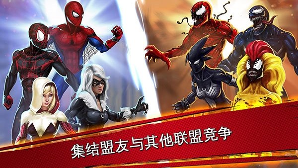 漫威蜘蛛侠极限下载最新版v4.6.0c 手机版