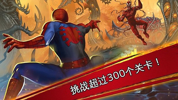 漫威蜘蛛侠极限下载最新版v4.6.0c 手机版