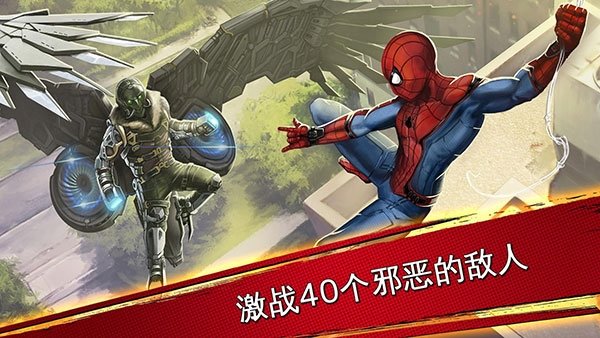 漫威蜘蛛侠极限下载最新版v4.6.0c 手机版