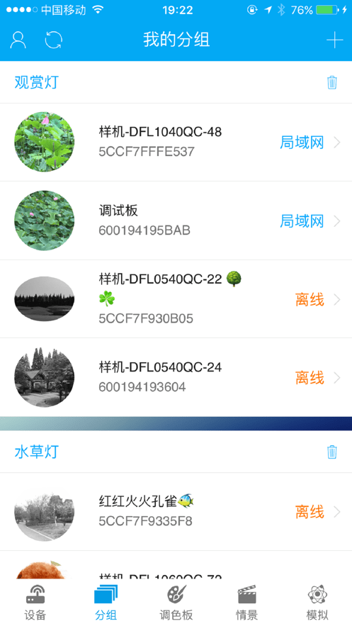 点思客水草灯appv1.0.5 最新版