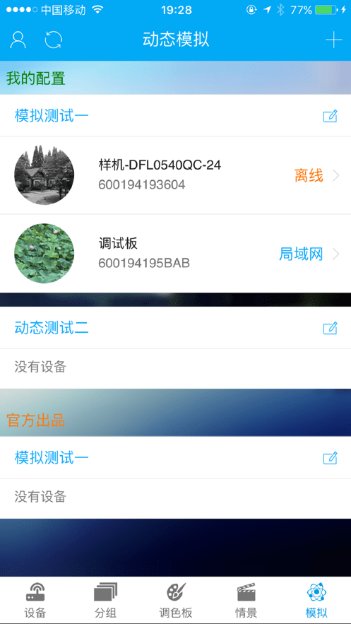 点思客水草灯appv1.0.5 最新版