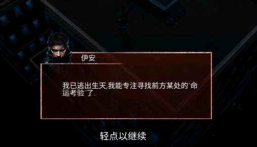 命运之跃
