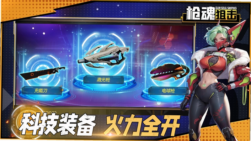 枪枪枪v1.0 破解版