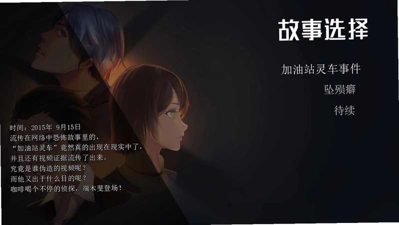 端木斐异闻录v1.0 完整版