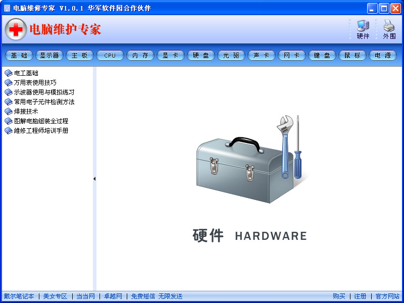 小惠性知识大百科 DOSBox版1.0