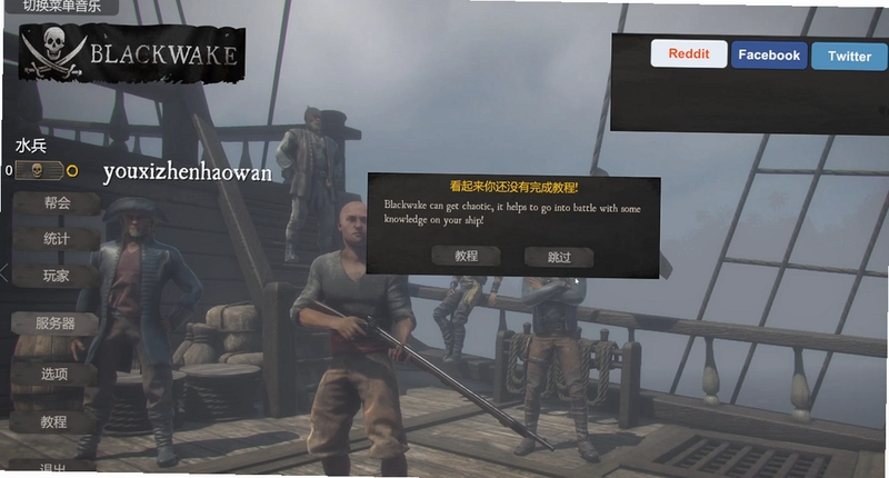 Blackwake ��ɫ����v1.0 �ƽ����İ�