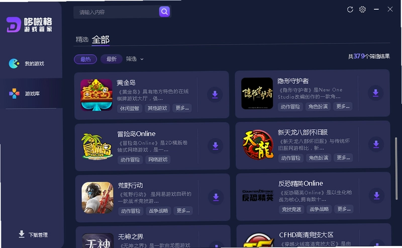 Dogolrax 多戈拉克斯v1.0 完整硬盘版