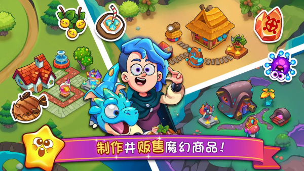 梦幻药剂2无限金币版本游戏v3.20.00 安卓版