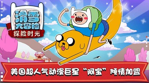 滑雪大冒险探险时光内置菜单(Ski Safari AT)v2.0 手机版