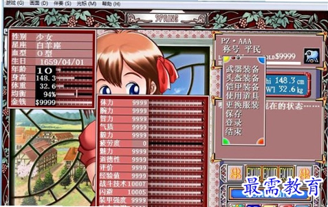 ����Ů�ι���1 ���ư� Princess Maker 1 Remake1.0 ���İ�
