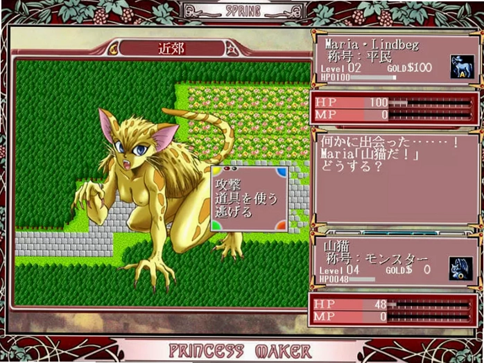 ����Ů�ι���1 ���ư� Princess Maker 1 Remake1.0 ���İ�