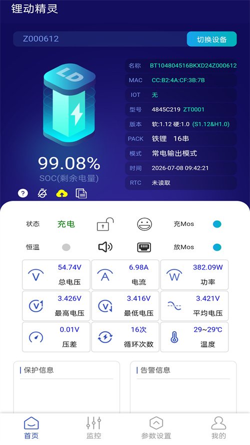 锂动精灵手机app最新版本下载安装v0.0.1 安卓版