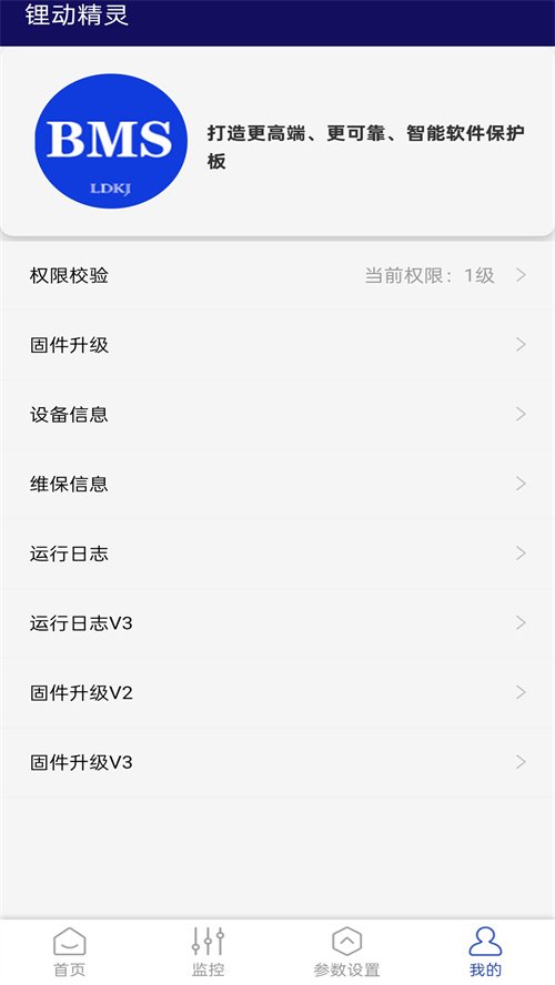 锂动精灵手机app最新版本下载安装v0.0.1 安卓版