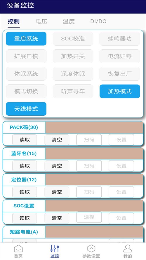 锂动精灵手机app最新版本下载安装v0.0.1 安卓版