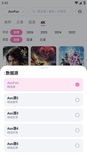 AuvFunapp����v2.0 ��׿��