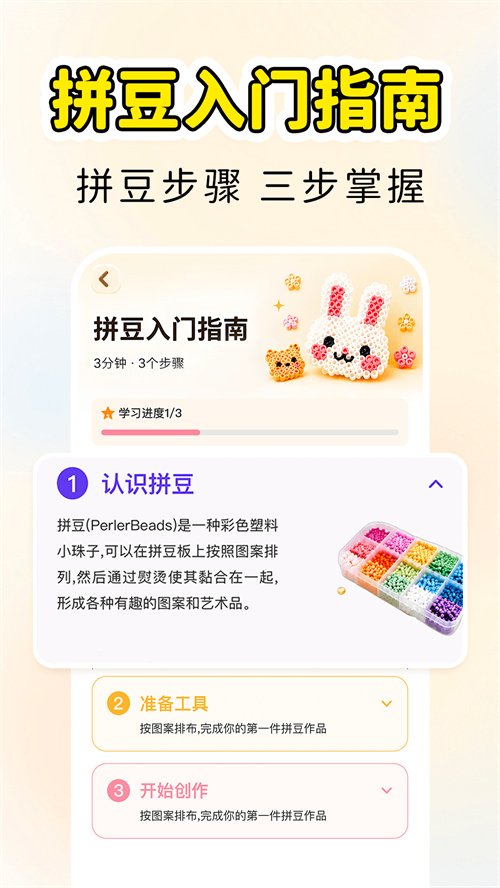 拼豆生成器appv1.0.1 最新版
