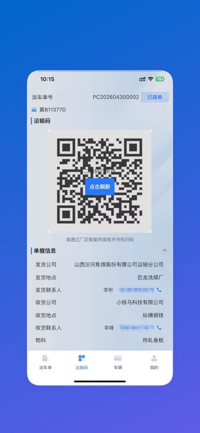 9MS˾����appv1.0.0 ���°�