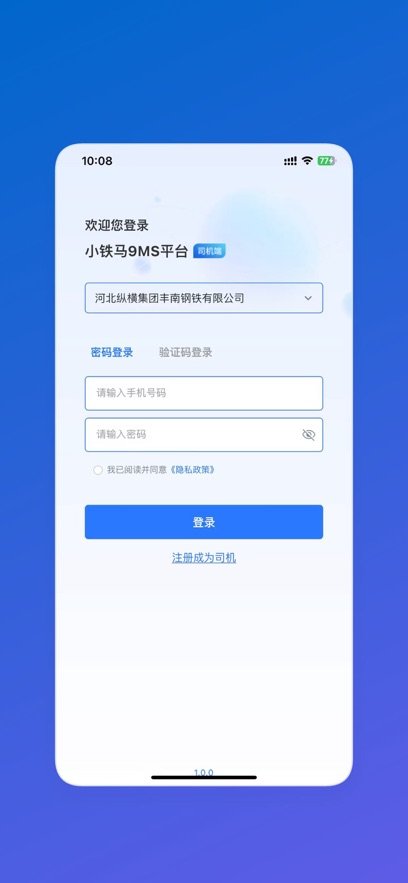 9MS˾����appv1.0.0 ���°�