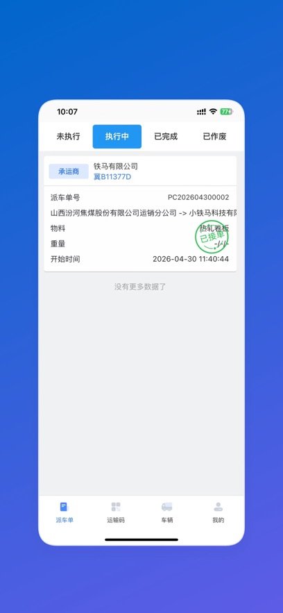 9MS˾����appv1.0.0 ���°�