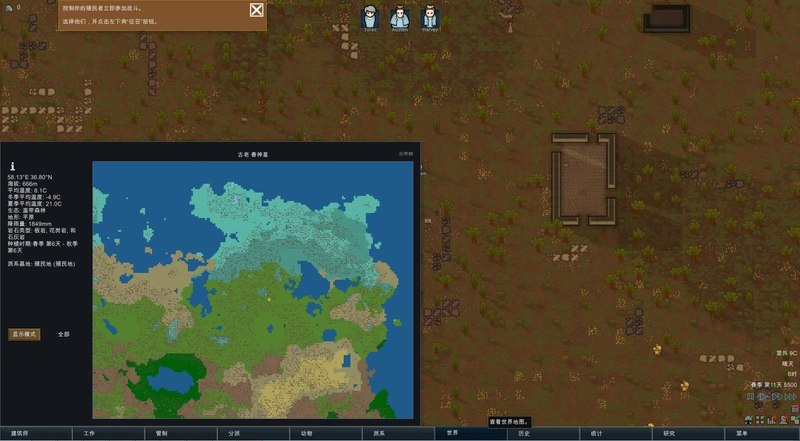 边缘世界 RimWorldAlpha 16 中文整合版
