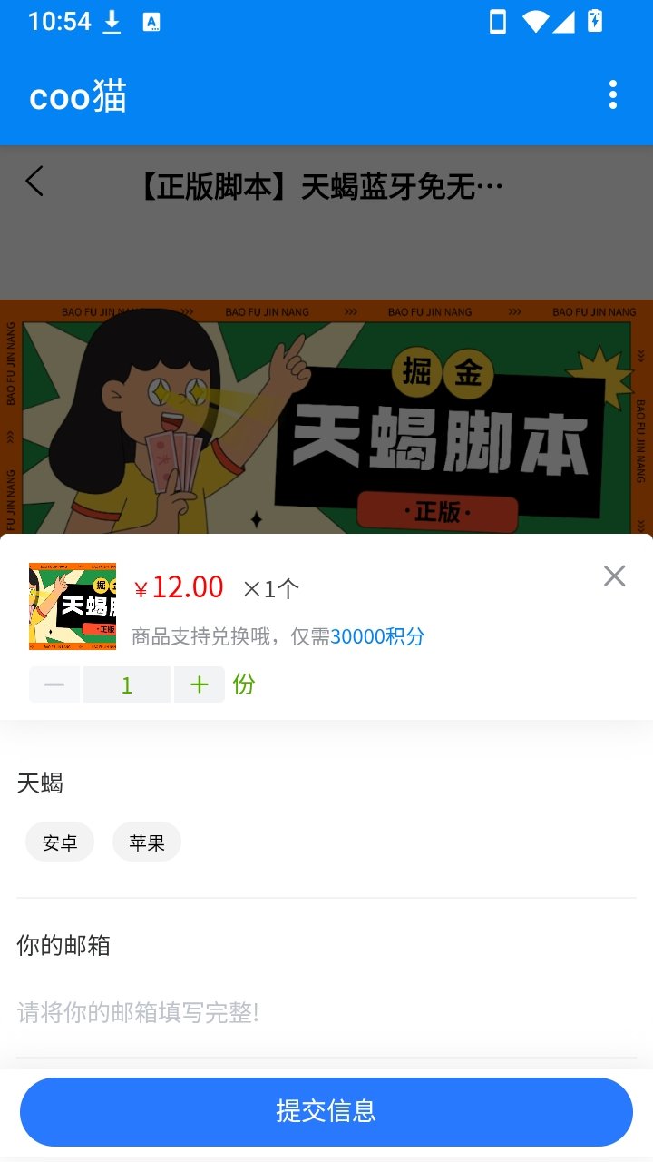 coo猫app官方版v1.0 安卓版