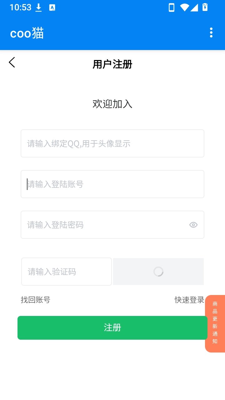coo猫app官方版v1.0 安卓版