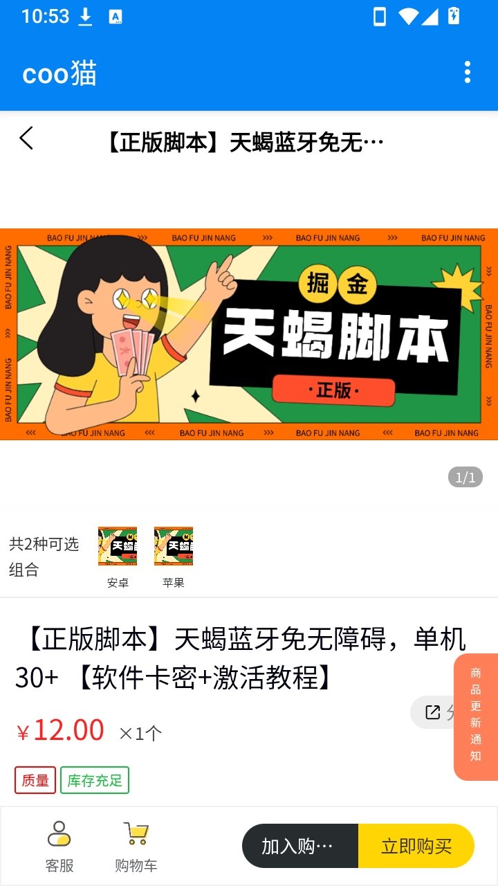 coo猫app官方版v1.0 安卓版