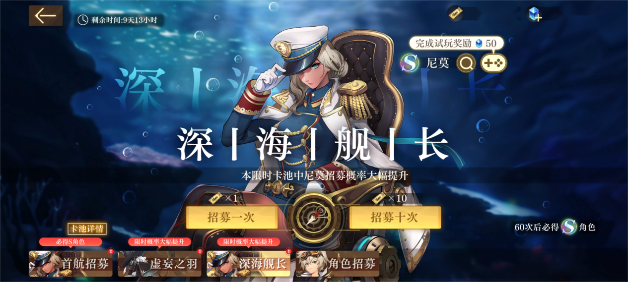 深海舰长v1.0.0 2026 最新版