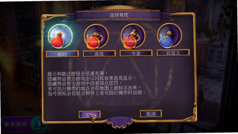 Ů����ʹ3��������ͷ Queens Quest 3: End of Dawn���ĵ�ذ�8