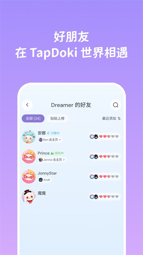 TapDoki appv1.0.0 最新版