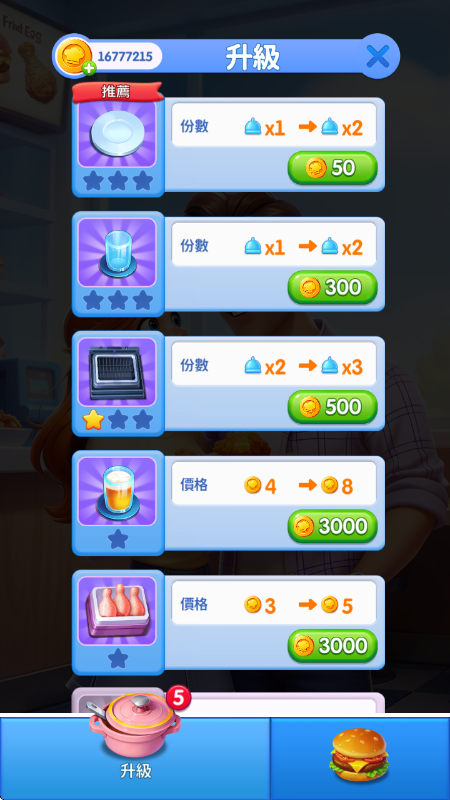 �����ǳ���Ϸv2.0.5089 ��׿��
