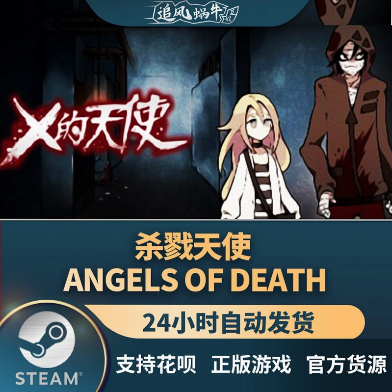 Angels of Death ɱ¾��ʹv1.0.0 ��Ѱ�