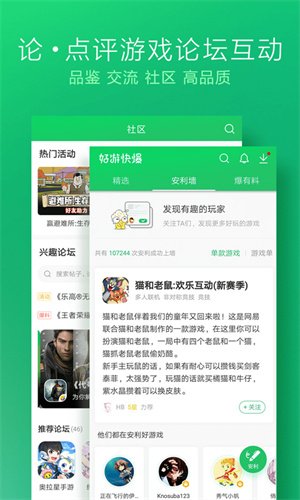 3839游戏盒子手机版(好游快爆)v1.5.8.107 安卓版