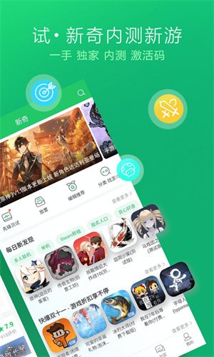 3839游戏盒子手机版(好游快爆)v1.5.8.107 安卓版