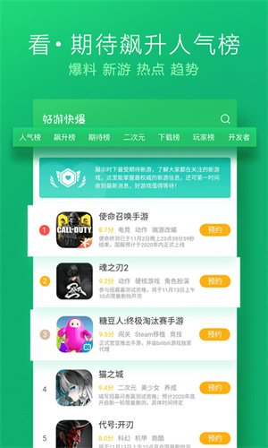 3839游戏盒子手机版(好游快爆)v1.5.8.107 安卓版